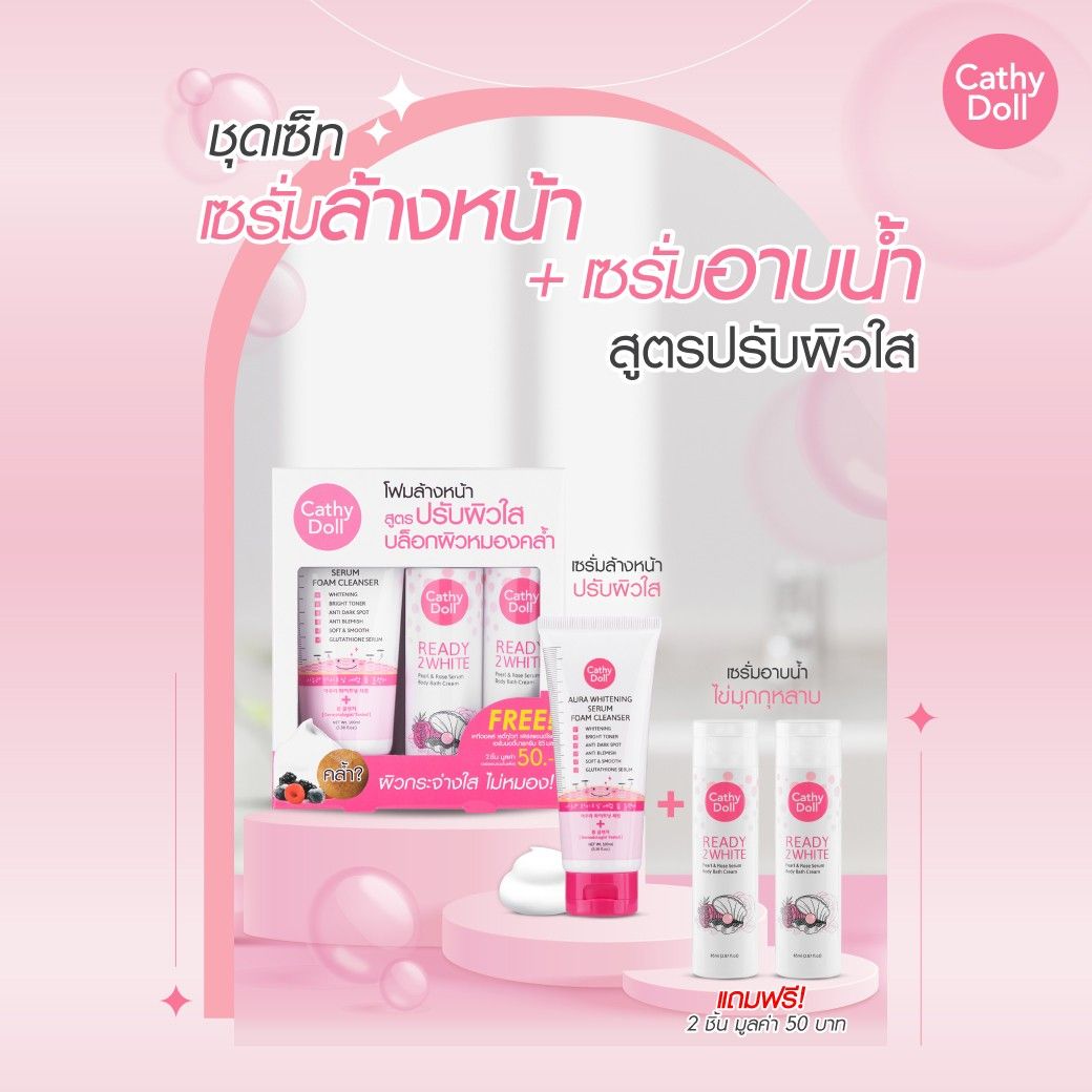 Cathy Doll All Aura Serum Foam 100ml + Pearl & Rose Body Bath Cream 85ml 2Pcs