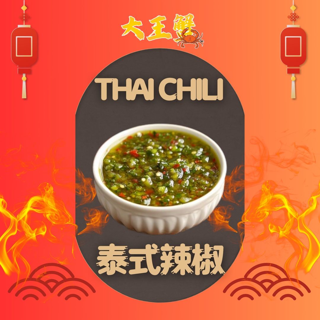 THAI CHILI 泰式辣椒