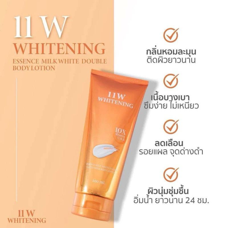 11W Essence Milk White Double Body Lotion (200ml)