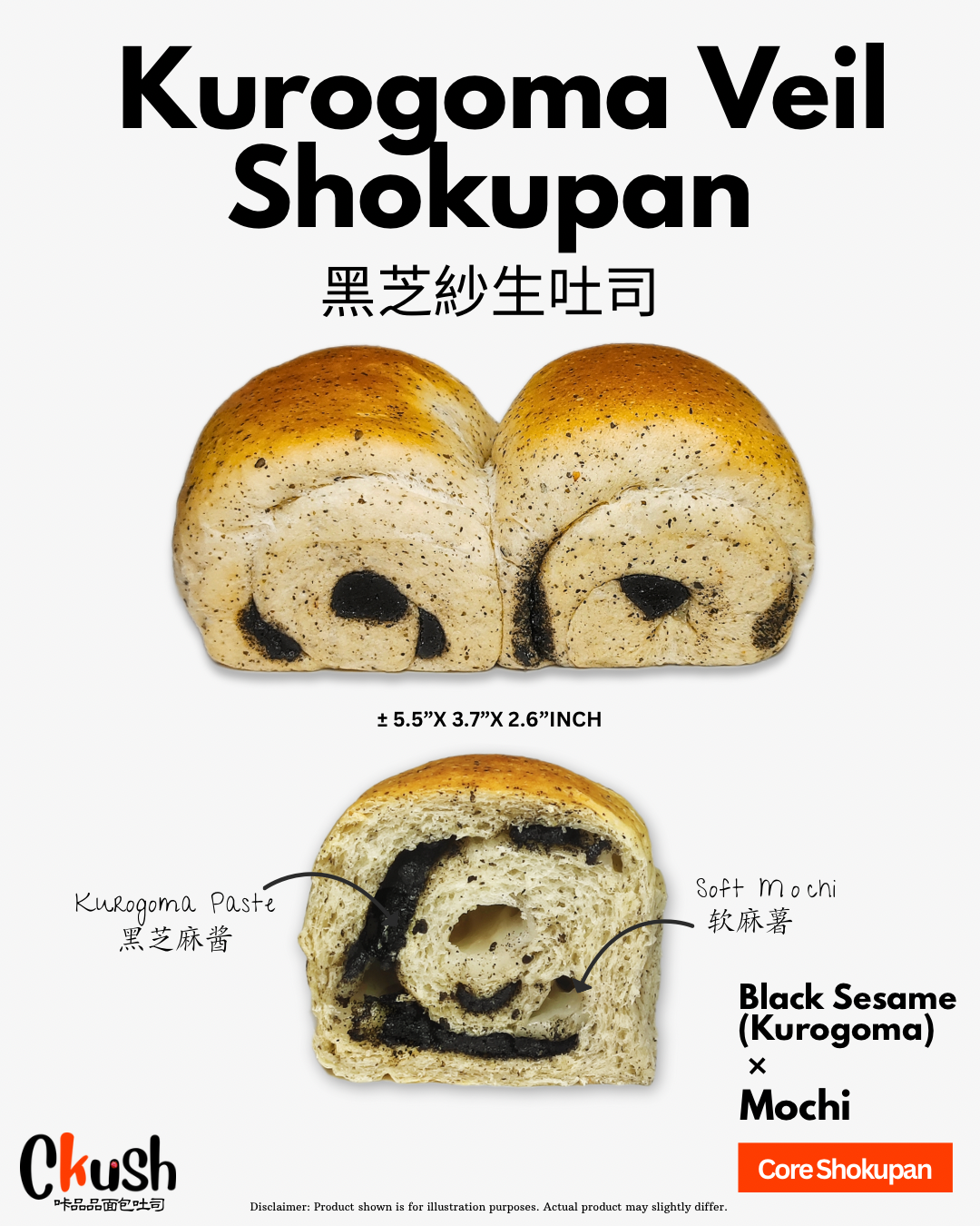 Kurogoma Veil Shokupan 黑芝紗生吐司🖤