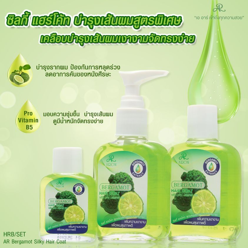 AR Aron Bergamot Silky Haircoat
