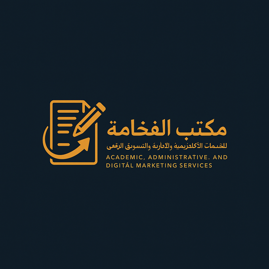خدمات أكاديمية 