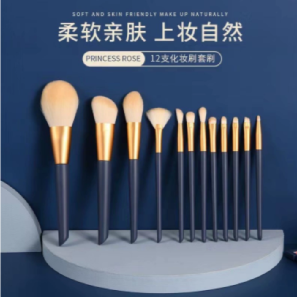 Navy Gold Makeup Brush 12pcs Set (With Zip Lock Bag)