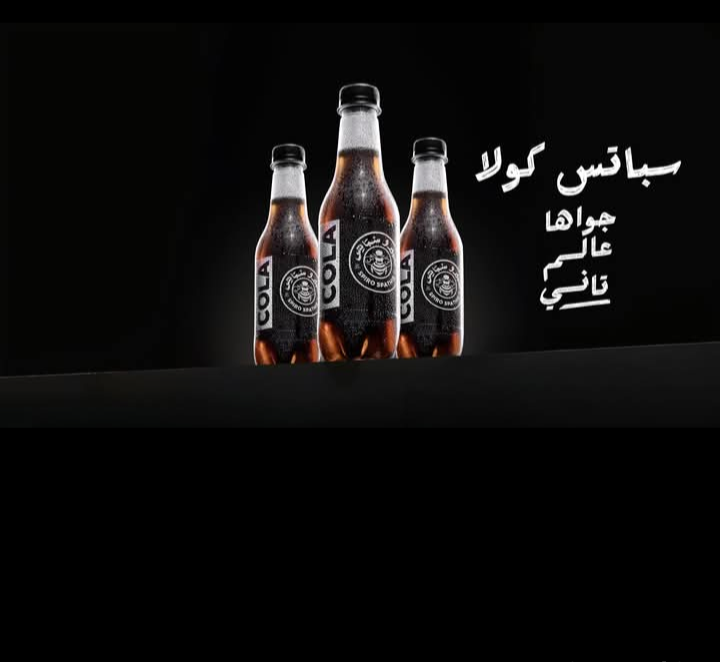 سبيرو سباتس 