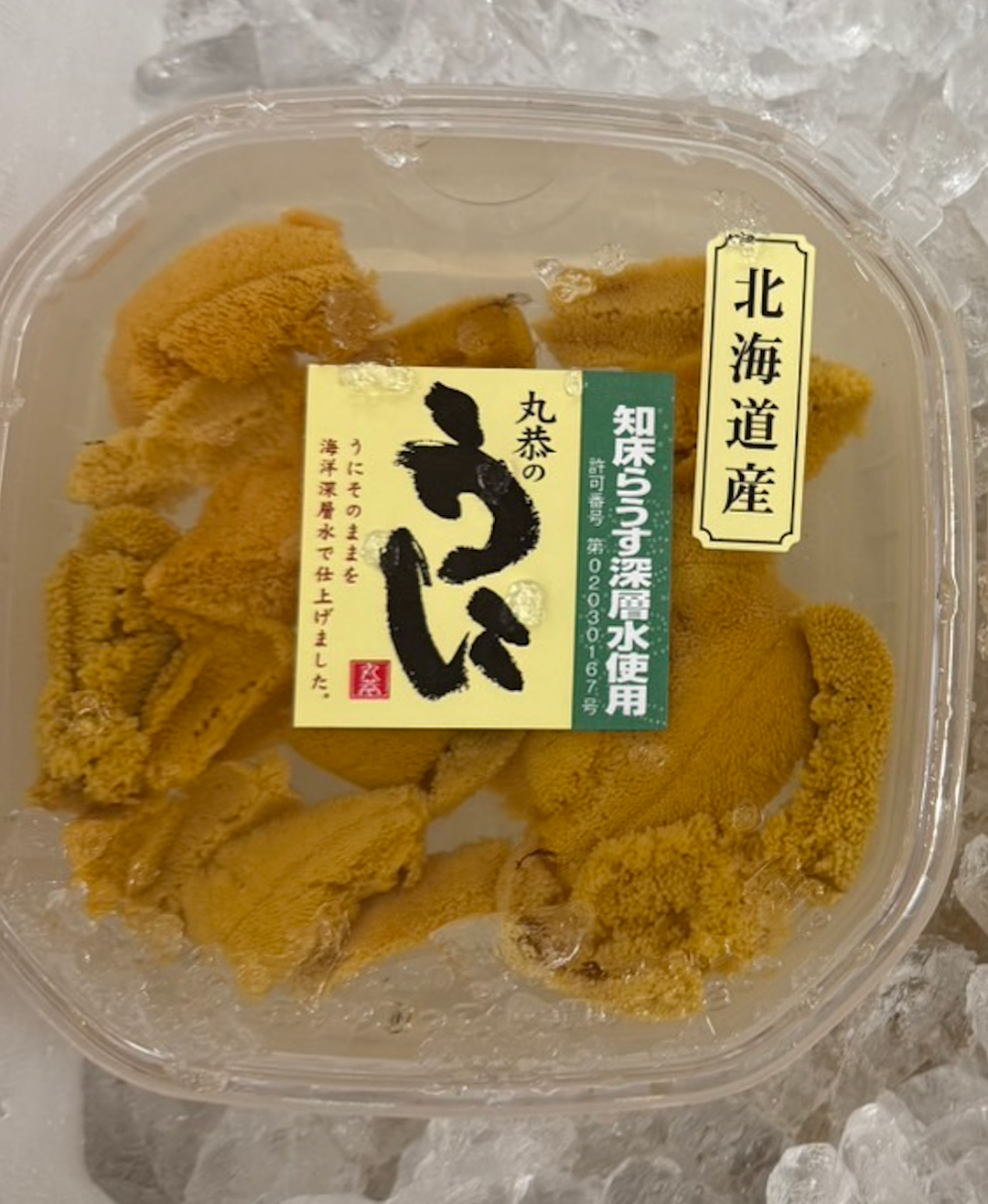 (Hokkaido, 北海道) 100g '丸恭 Marukyo' Ensui Bafun Uni