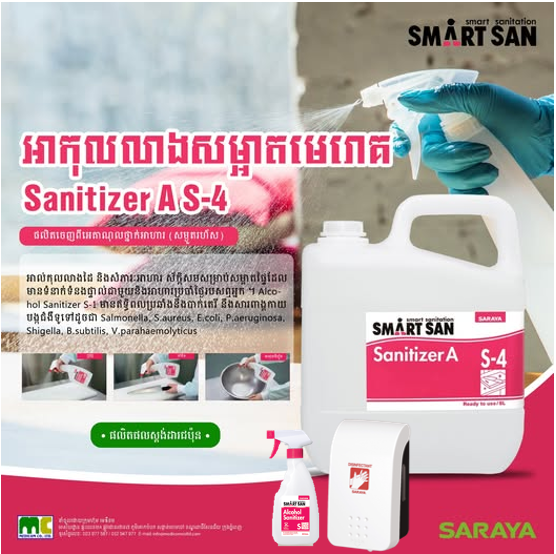 Alcohol Sanitizer S-4 ( Food-Grade )