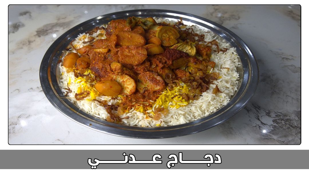 نصف دجاج عدني