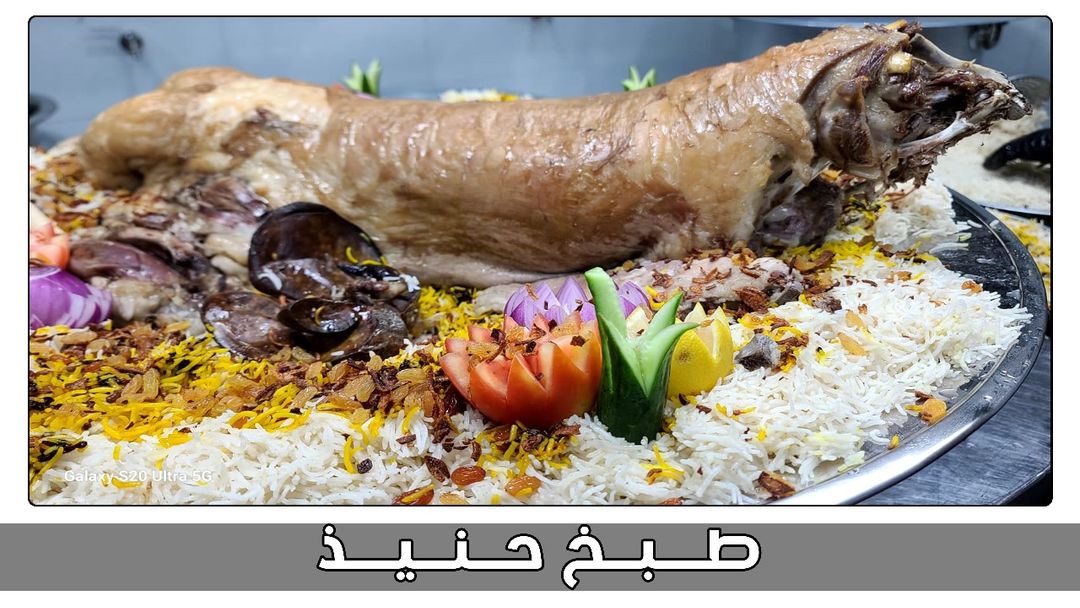 طبخ حنيذ