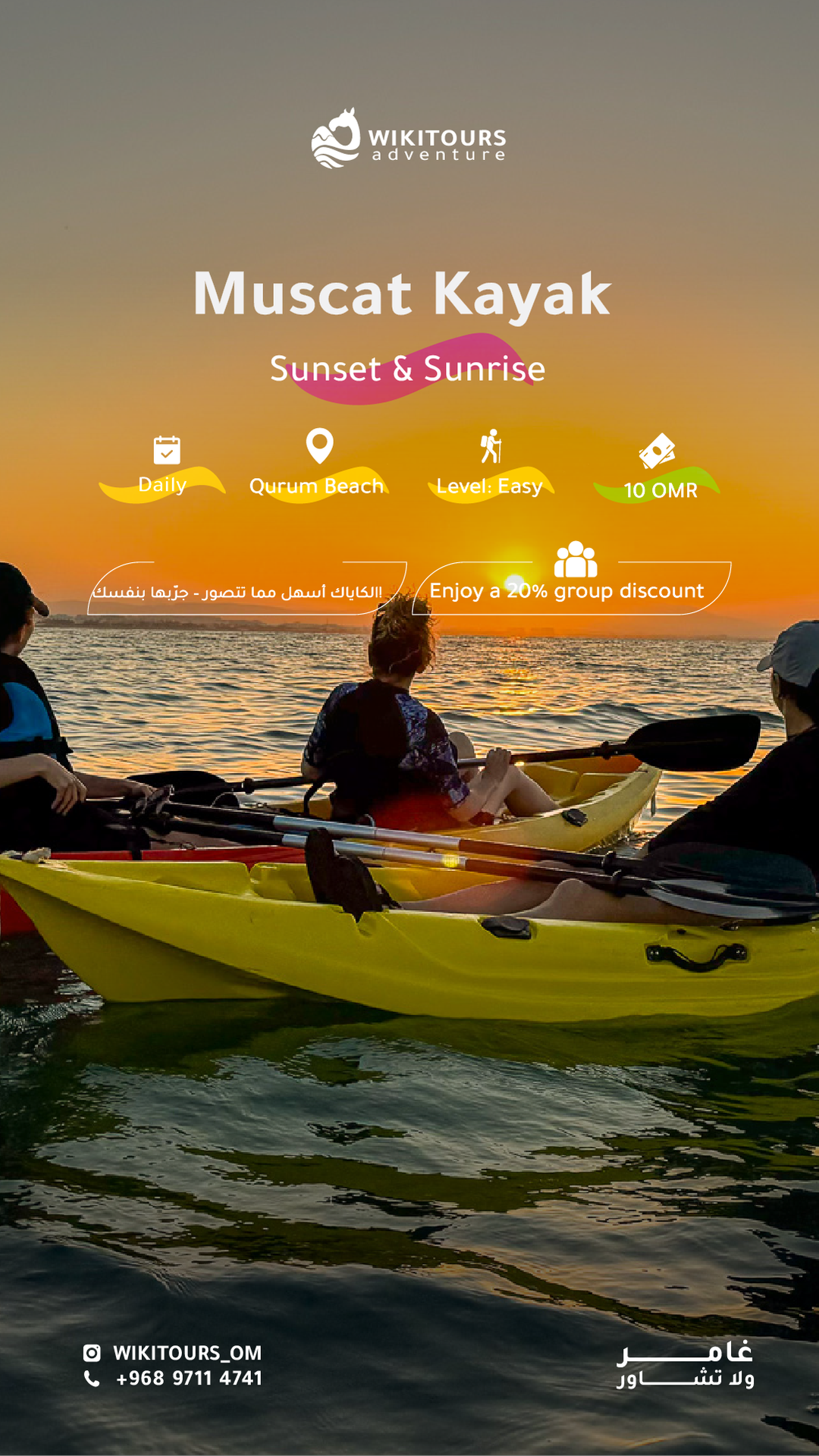 Sunset Kayak رحلات الغروب