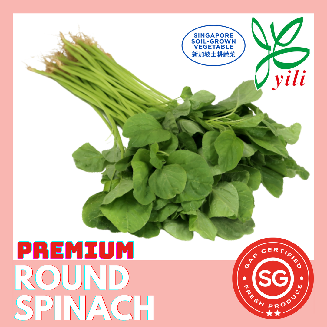 SG Locally Grown - Fresh Premium Round Spinach 圆头苋菜