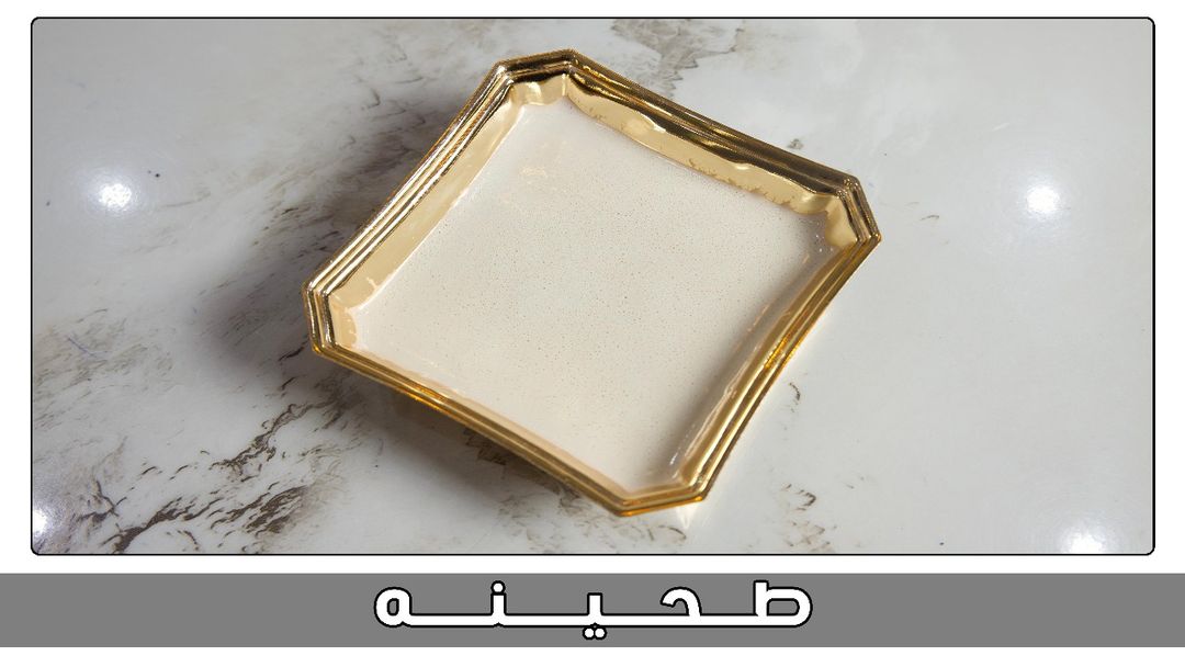 سلطة طحينة