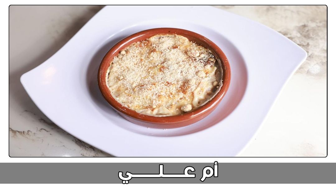 أم علي كبير