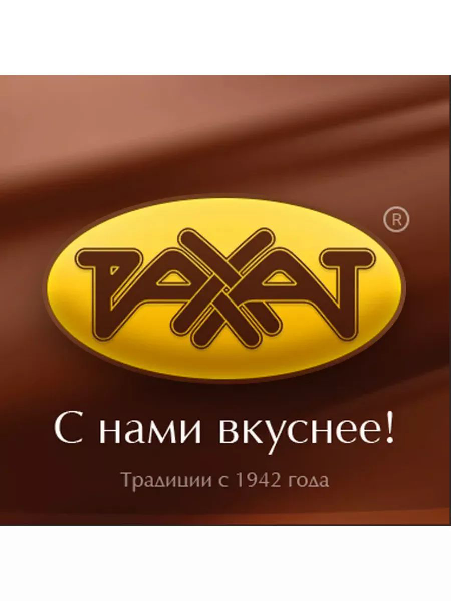 Конфеты "РАХАТ"
