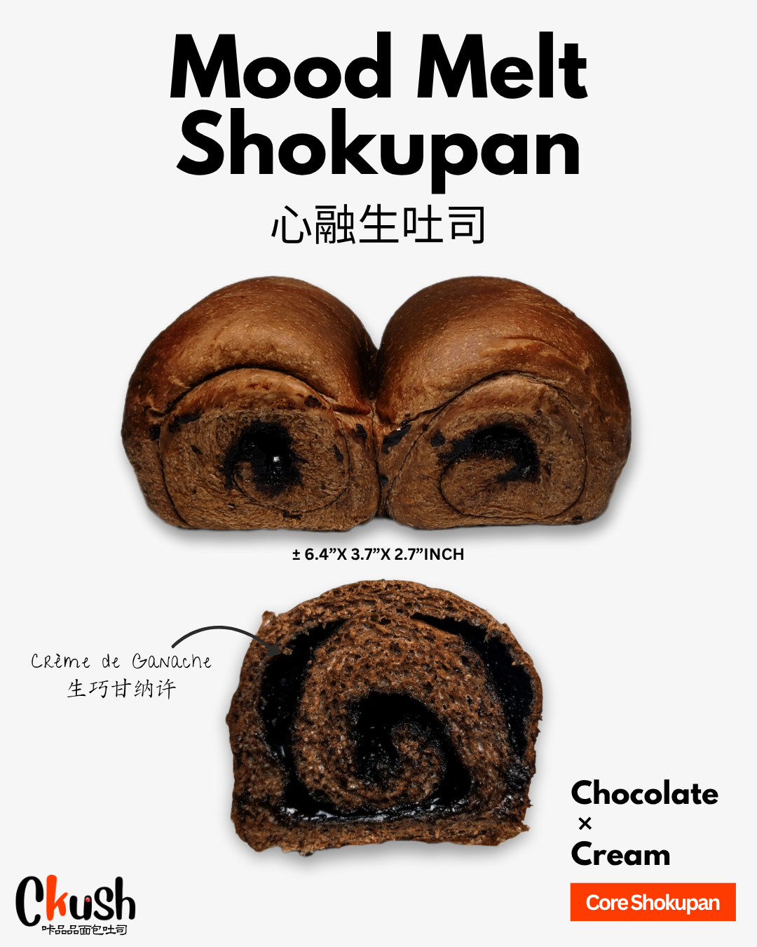 Mood Melt Shokupan 心融生吐司 🍫