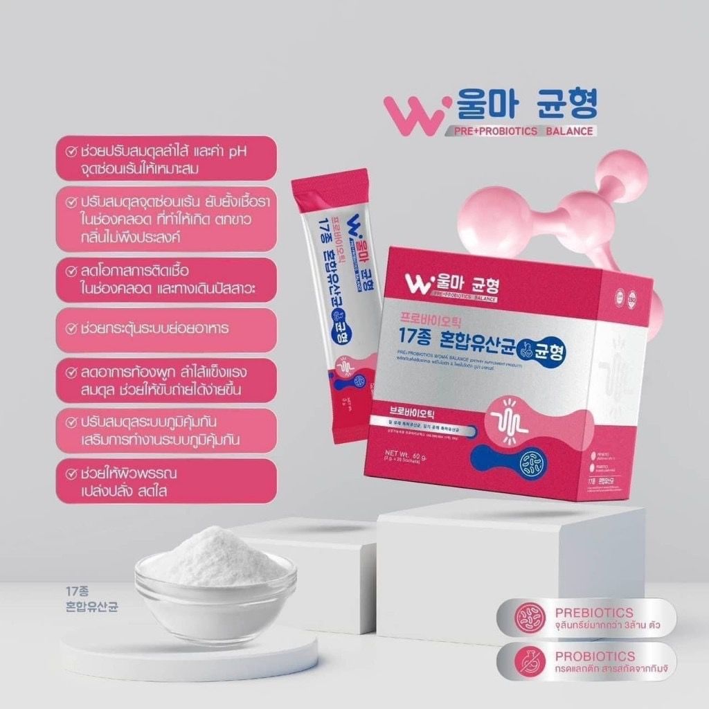  WOMA BALANCE  วูม่า บาลานซ์ ปรับสมดุลจุดซ่อนเร้น ช่วยระบบภายใน ผู้หญิง