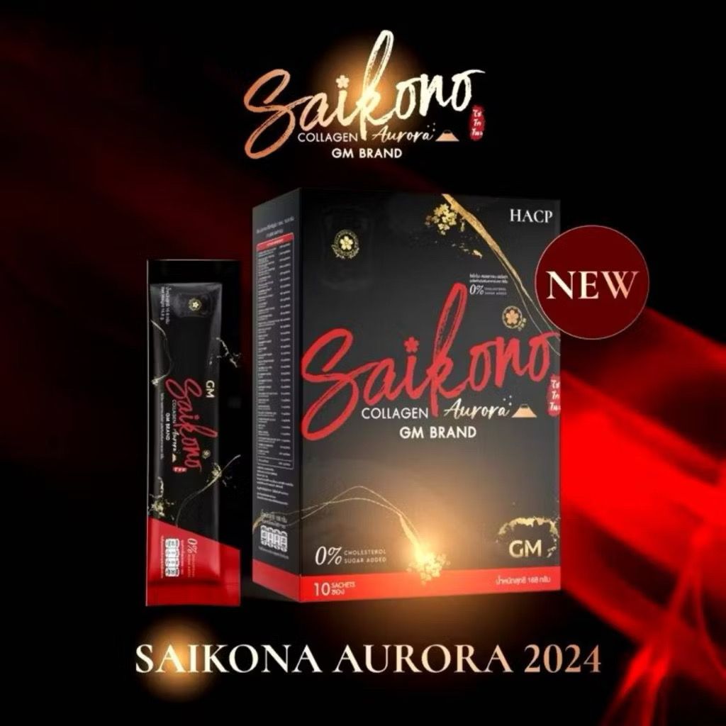 ไซโกโนะ คอลลาเจน Saikono collagen 10 ซอง 💥