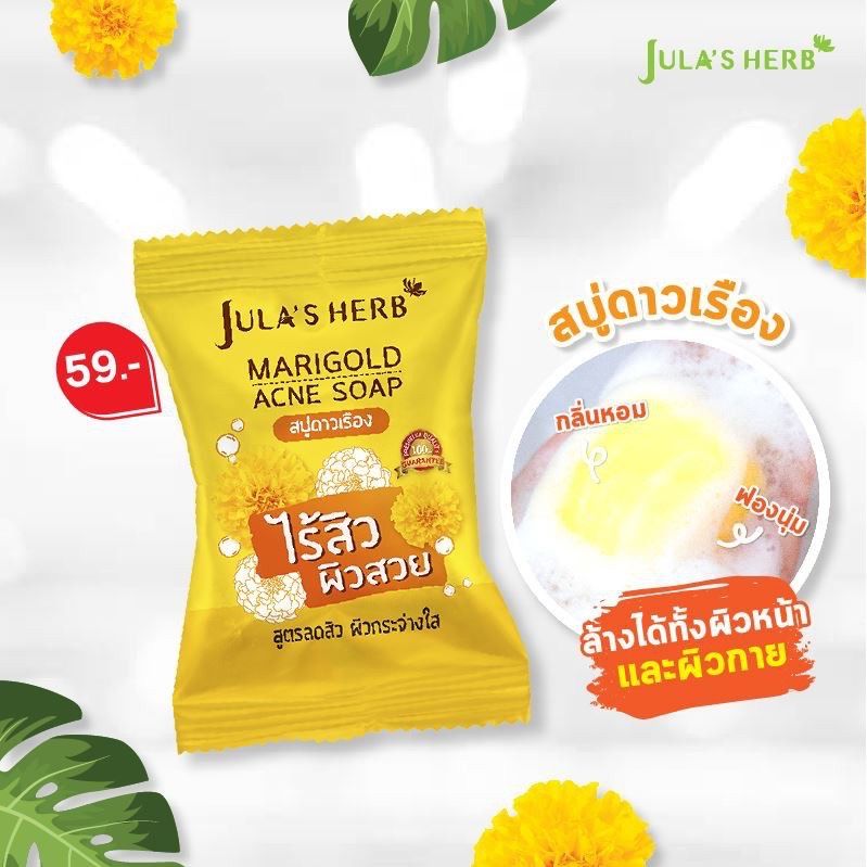 Jula's herb Calendula soap