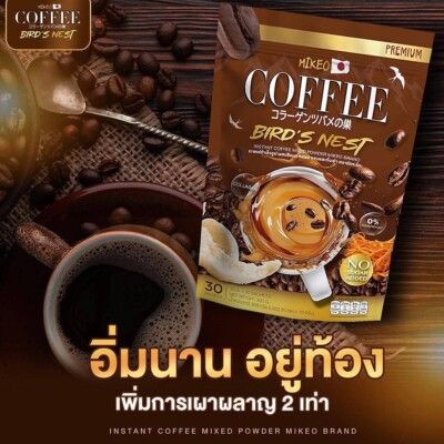 Mikeo Drink Series: Coffee
