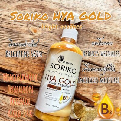 Soriko HYA Gold Bright Essence 450ml