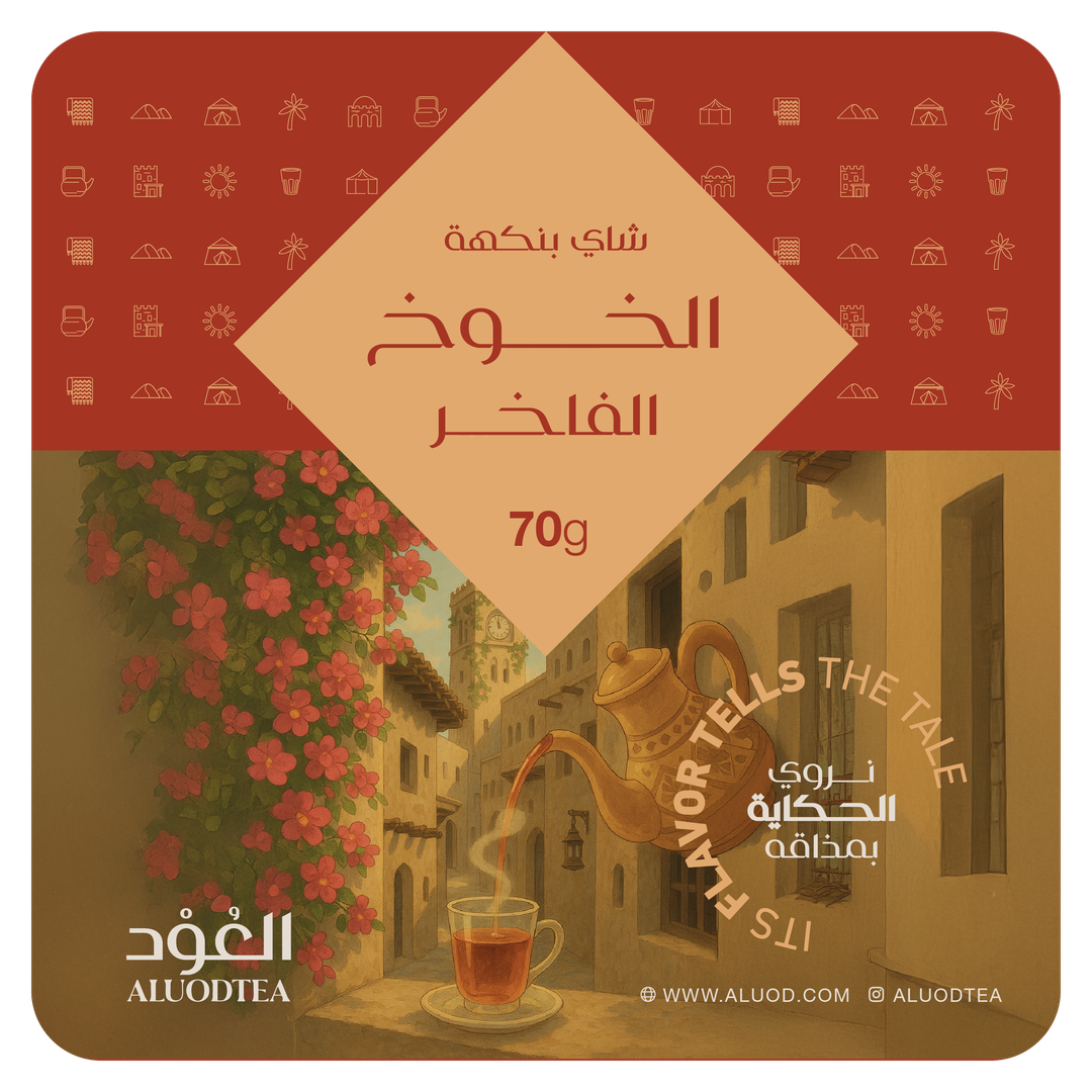 شاي بنكهة الخوخ الفاخر