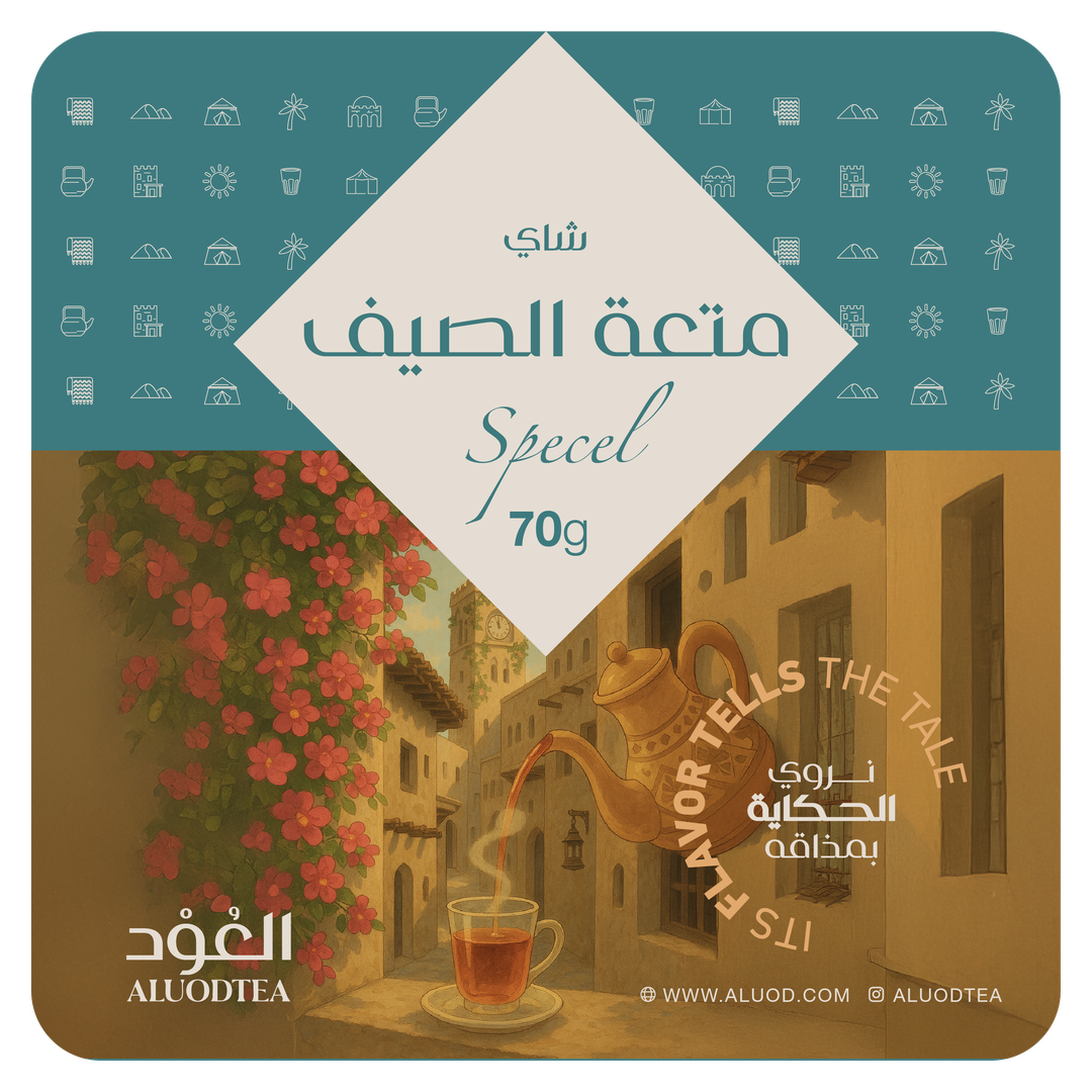 شاي متعة الصيف الفاخر