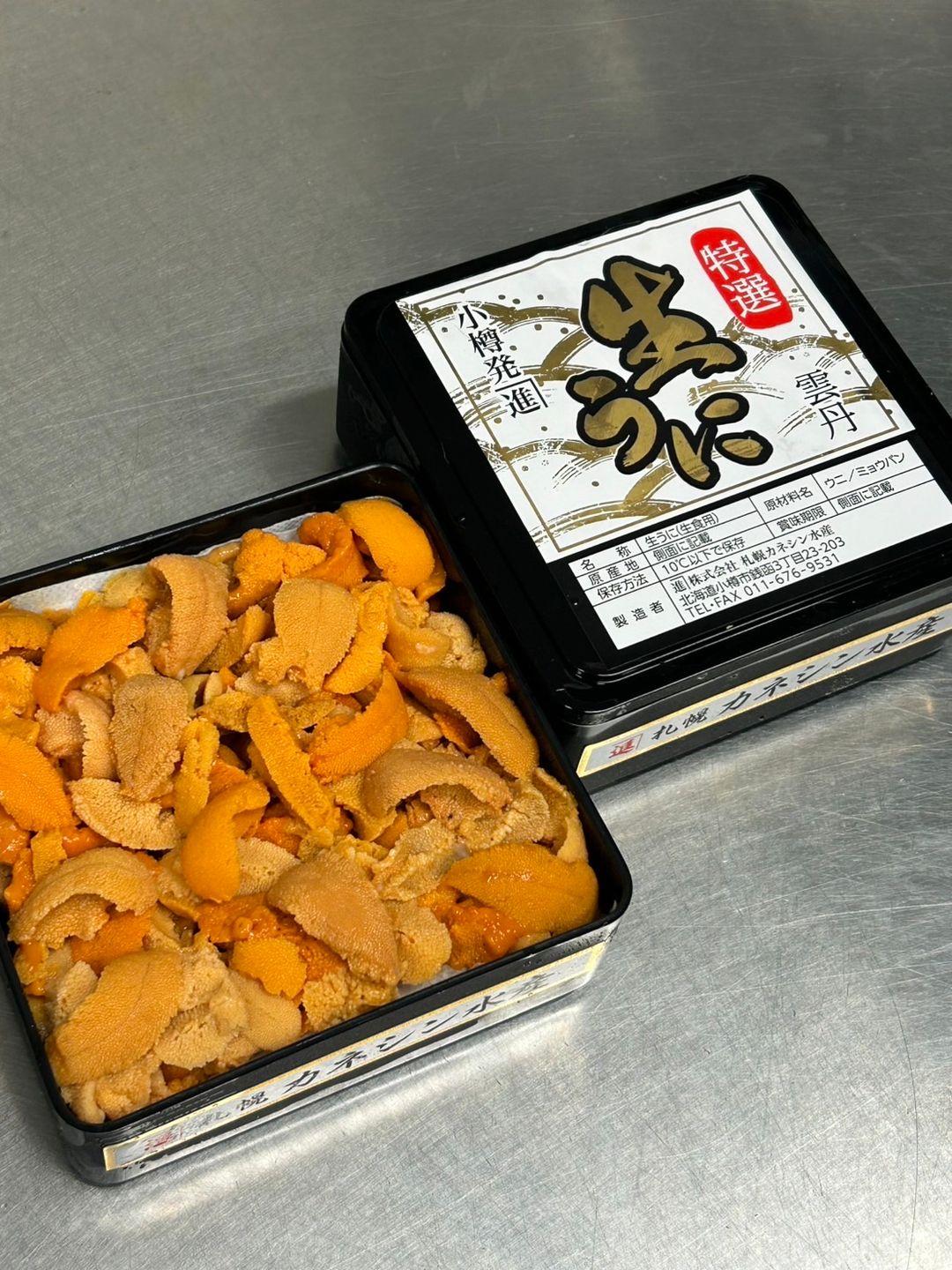 250g 'Kaneshin 札幌進' Bafun Uni 