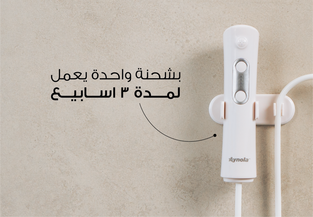 Aynola Portable Bidet/Shattaf شطاف السفر 