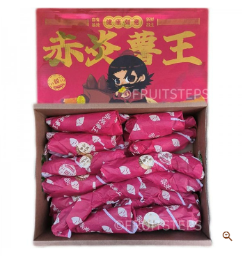 Japan Grade Chiyan Sweet Potatoes (1 kg)