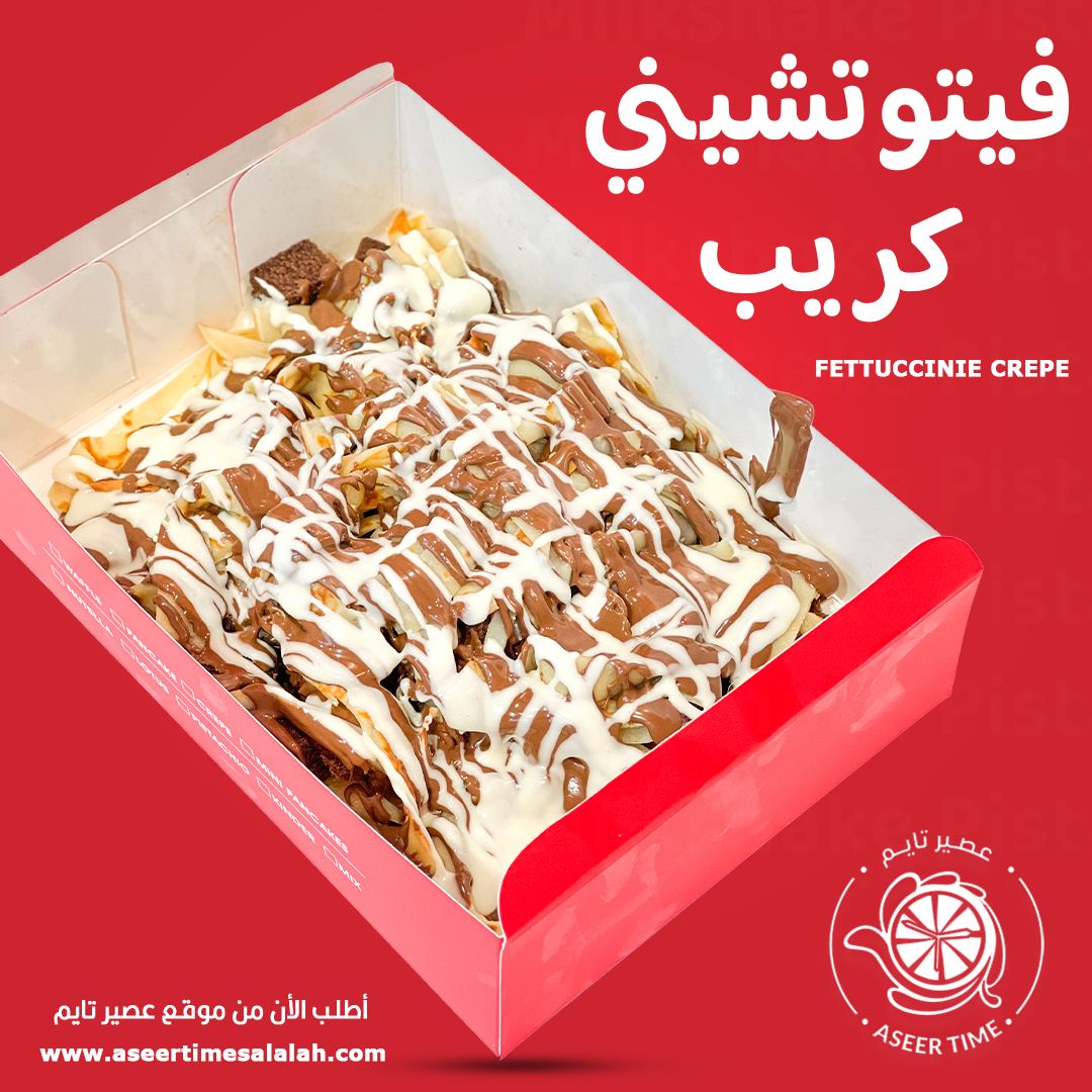 FETTUCCINIE CREPE فيتوتشيني كريب