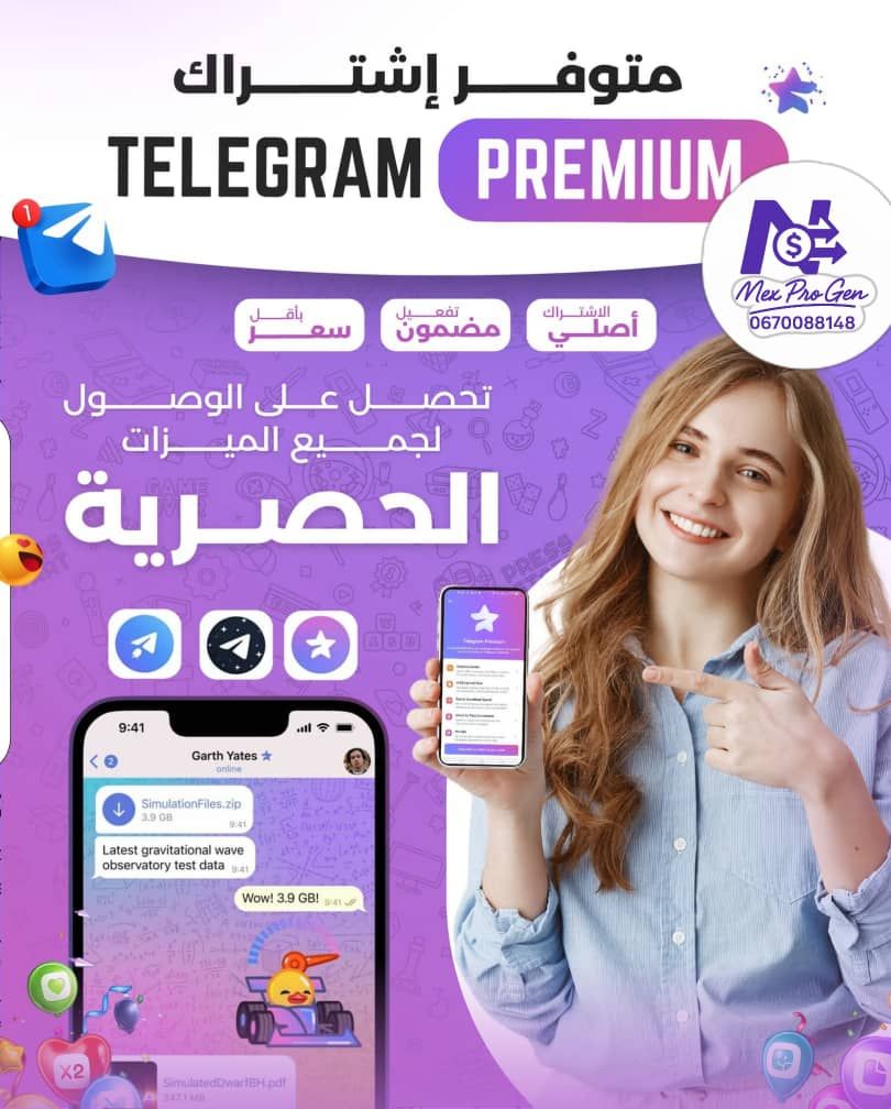 اذا كنت تريد تفعيل حسابك على تلجرام كتاجر لا تتردد في تواصل معنا