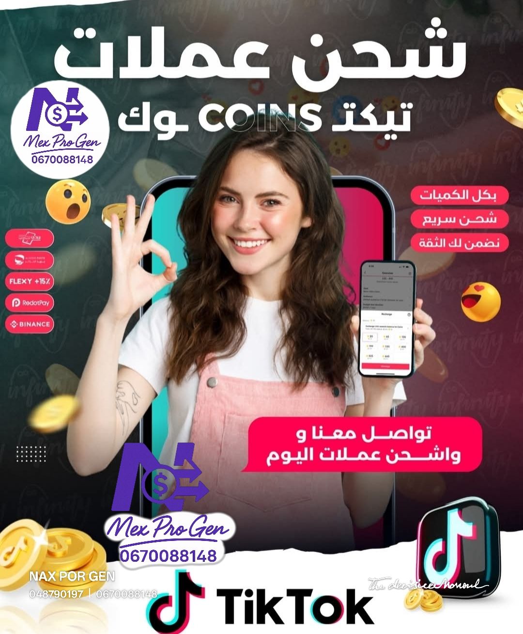 شحن عملات تيك توك 