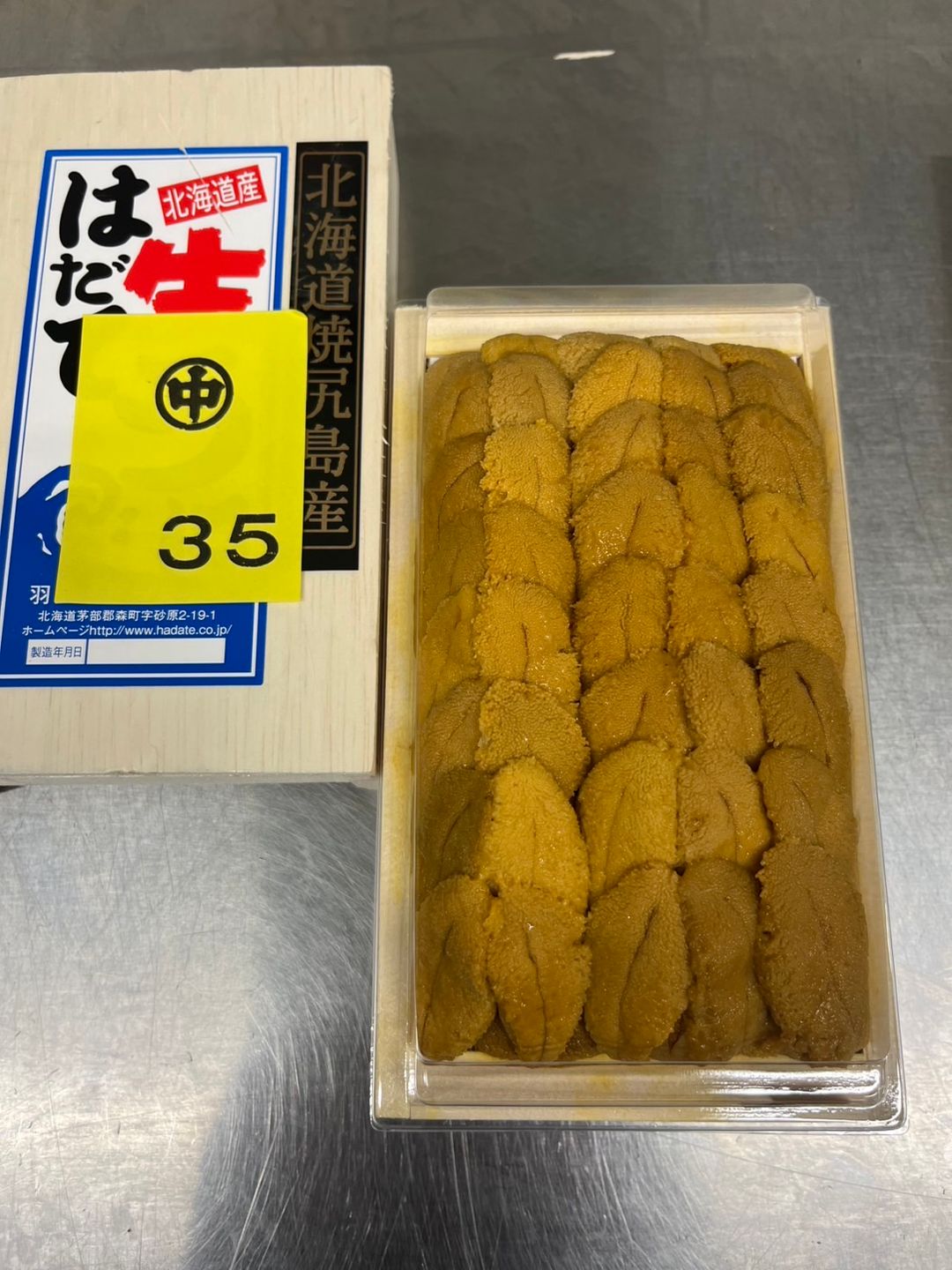 300g '羽立 Hadate' Ranked 35th Murasaki Uni