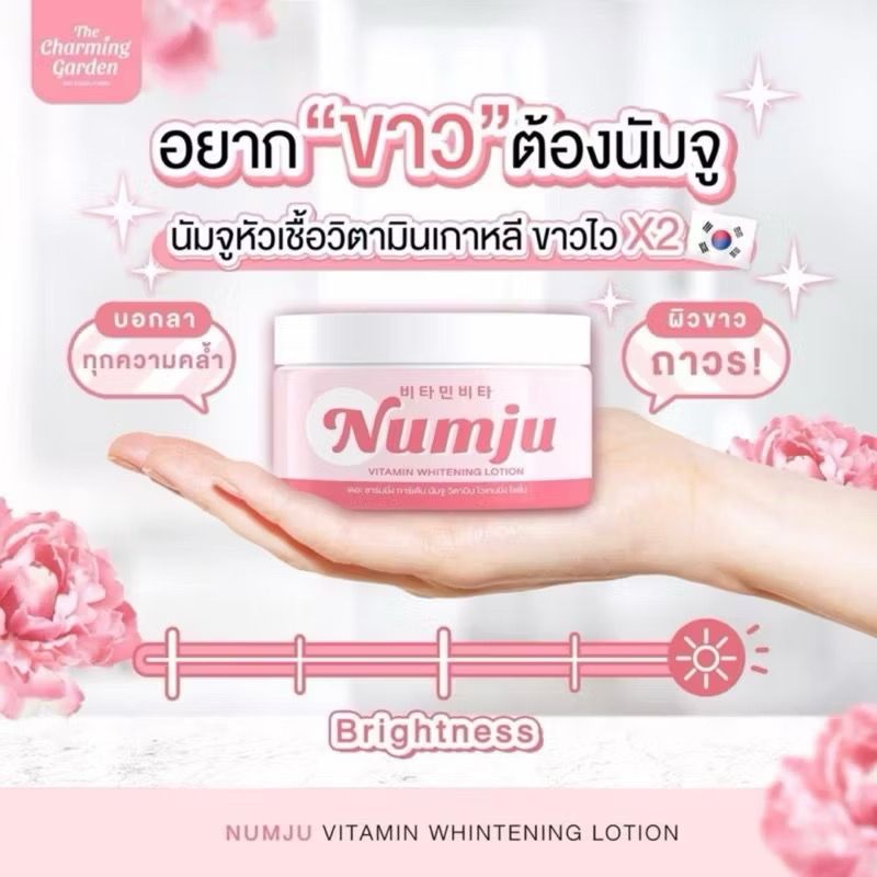 ครีมนัมจู💗