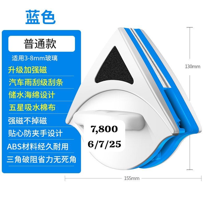 Windw cleaner 7800