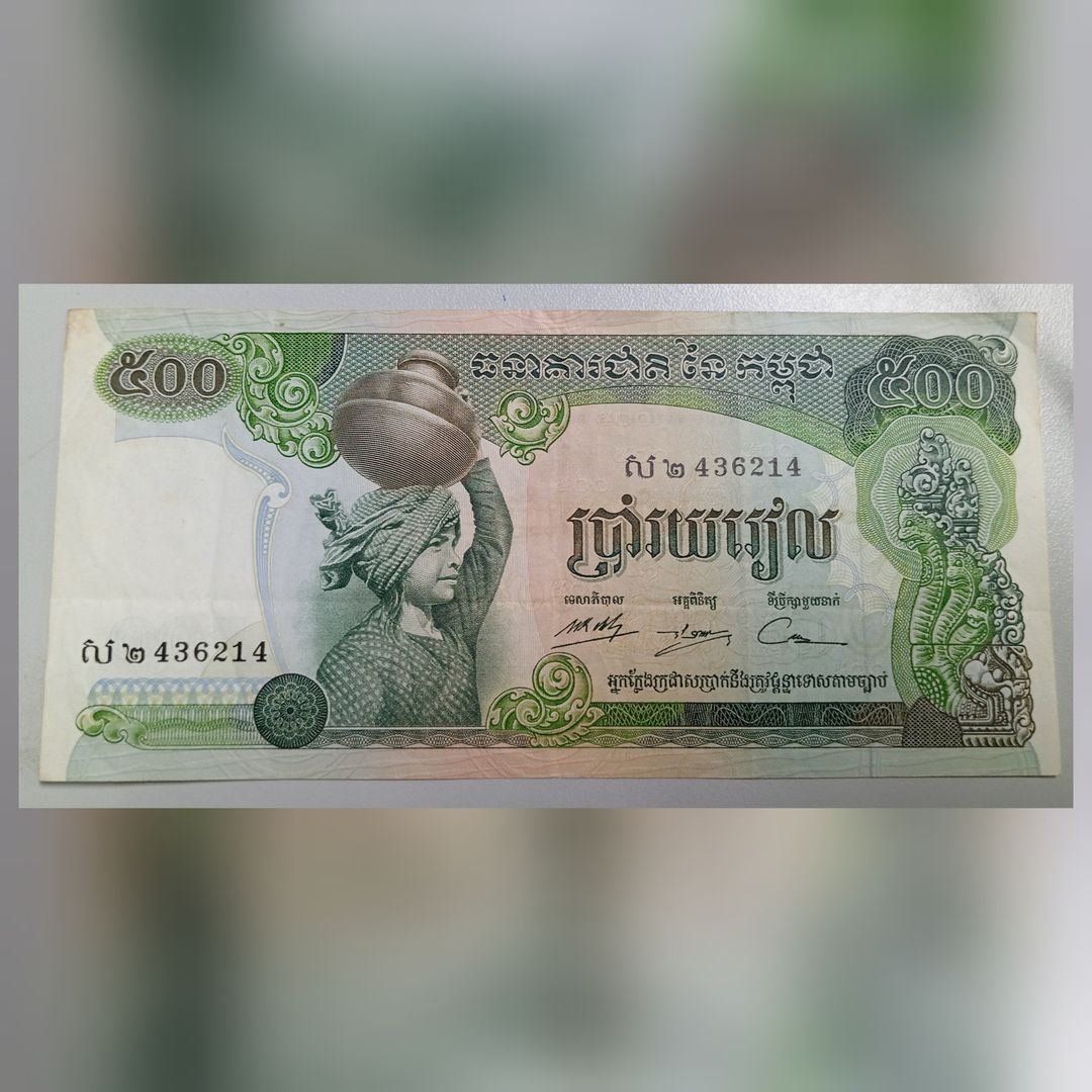 500 Cambodian Riels banknote from the 1973 ND (No Date) Issue