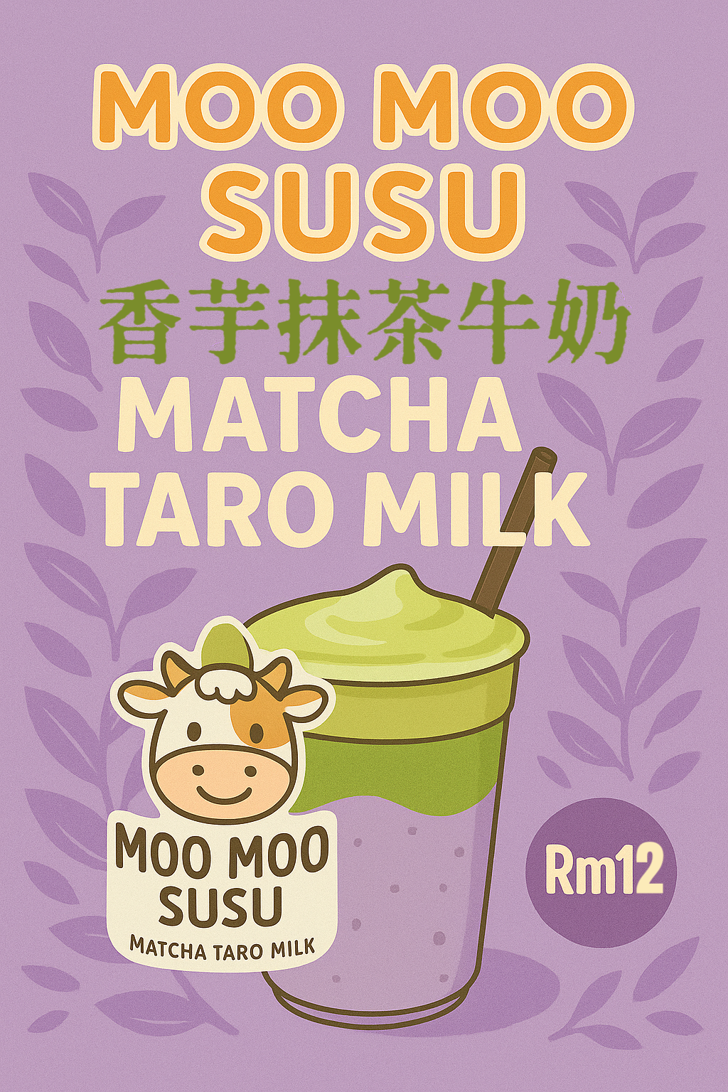 Matcha Taro Milk 香芋抹茶牛奶