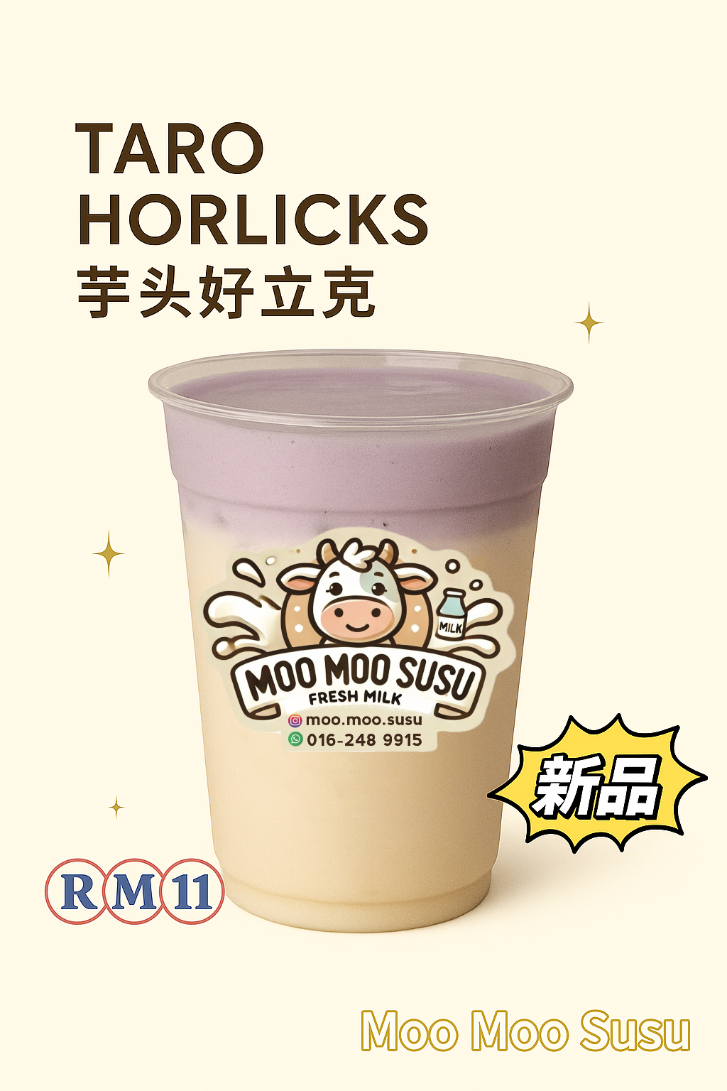Taro Horlicks 芋头好力克牛奶