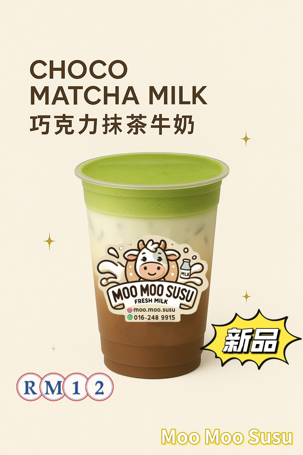Choco Matcha Milk 巧克力抹茶牛奶