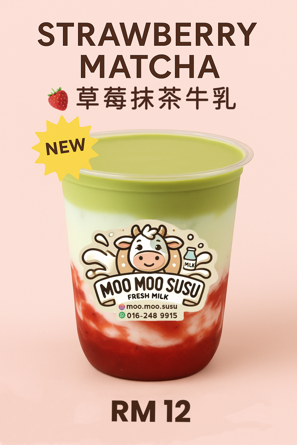 Strawberry Matcha Milk 草莓抹茶牛奶