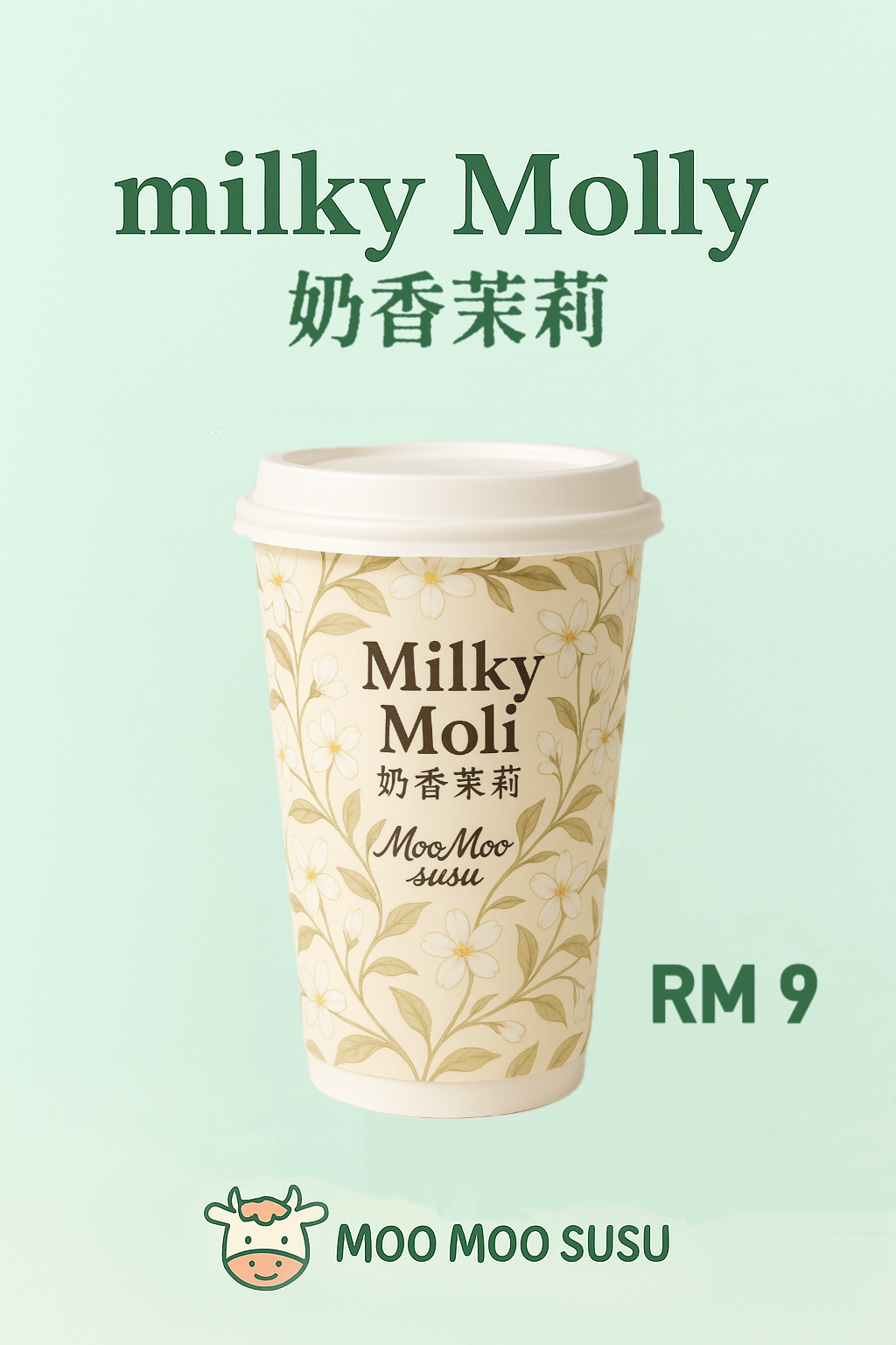 Milky Moli 奶香茉莉