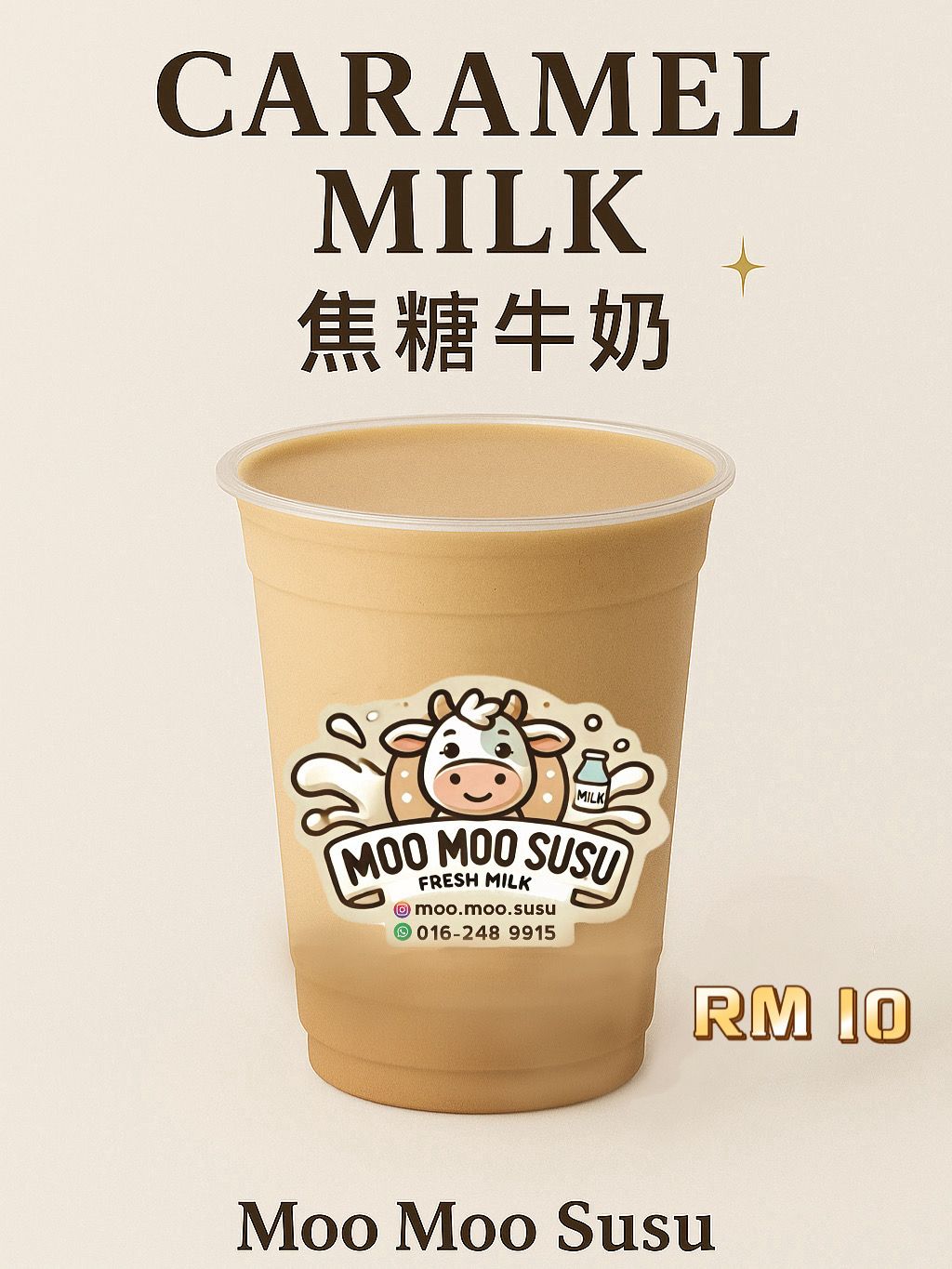 Caramel Milk 焦糖牛奶