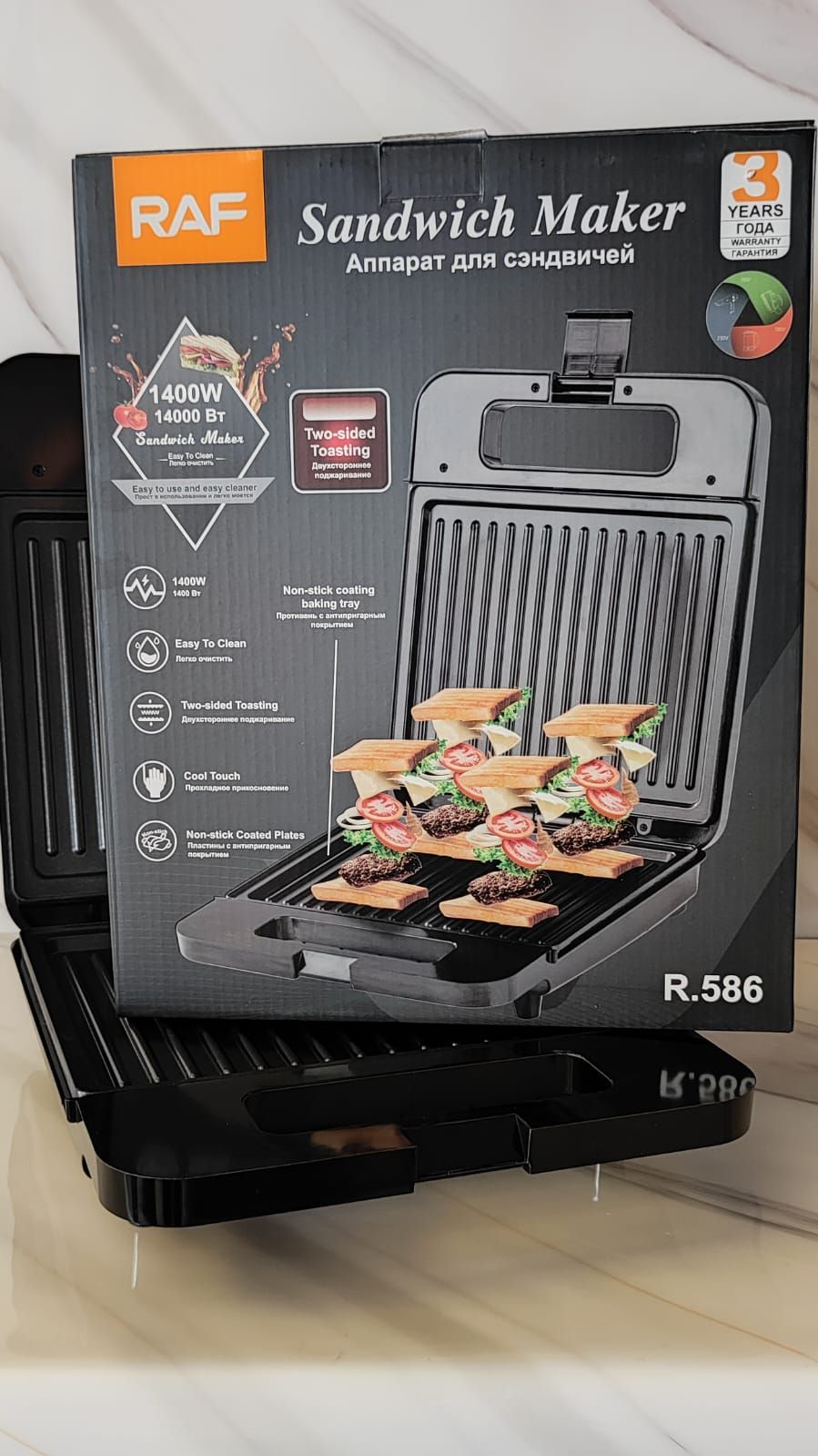 Grilles à Panini RAF - صانعة السندويتشات RAF