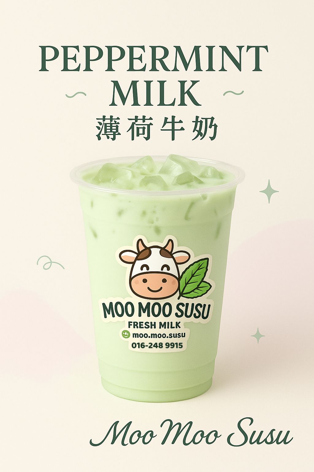 Mint Milk 薄荷牛奶