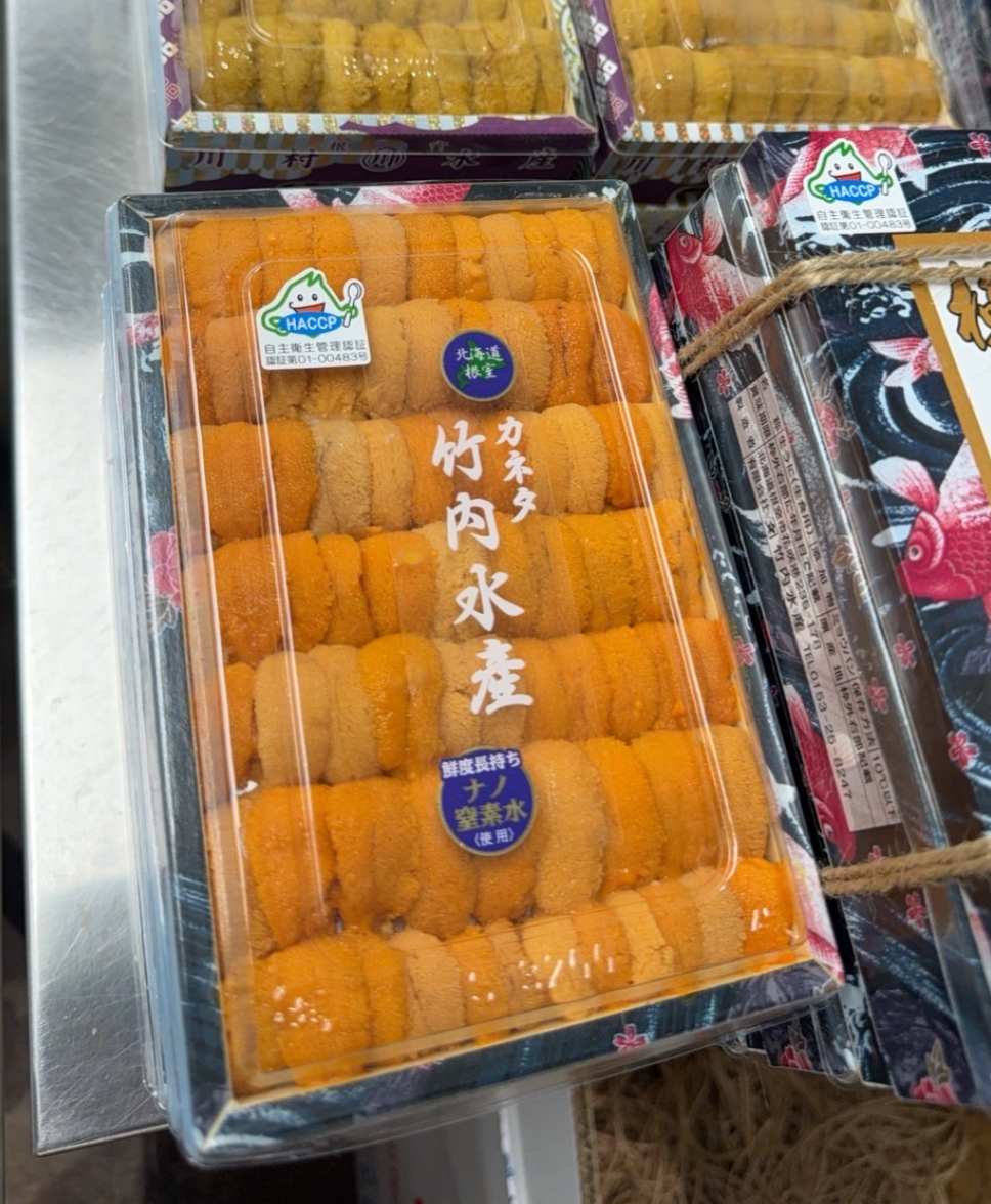 250g 'Takeuchi 竹内花箱' Bafun Uni