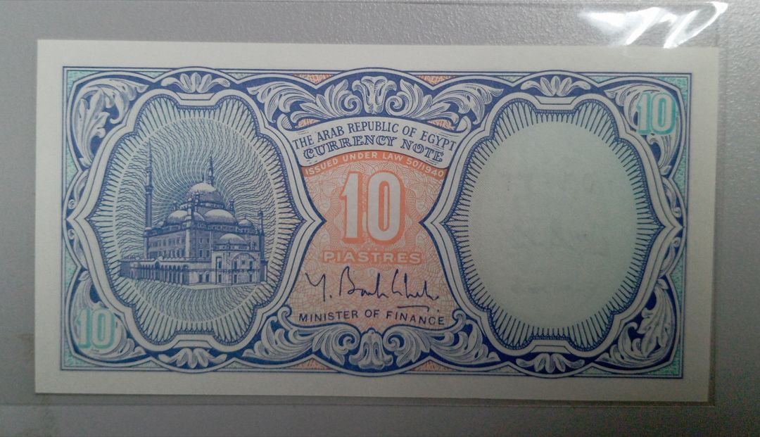 10 Piastres banknote from the Arab Republic of Egypt, issued under Law 50/1940. 