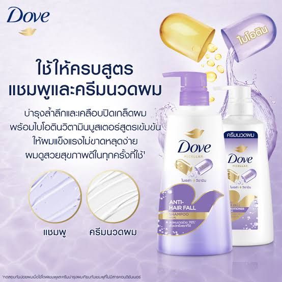 Dove เซทแชมพู + ครีมนวดผม💜