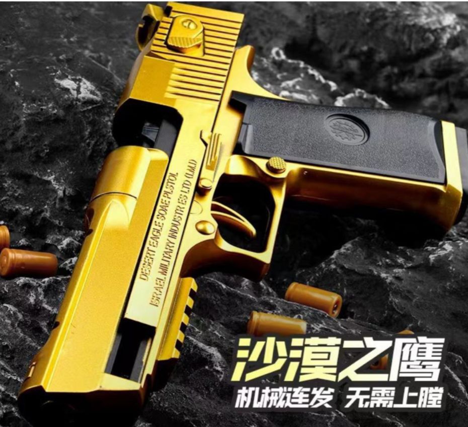 Desert Eagle Pew Pew