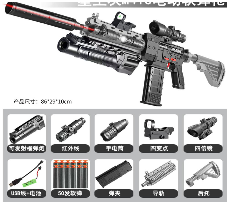 M416 Pew Pew (Motorised)