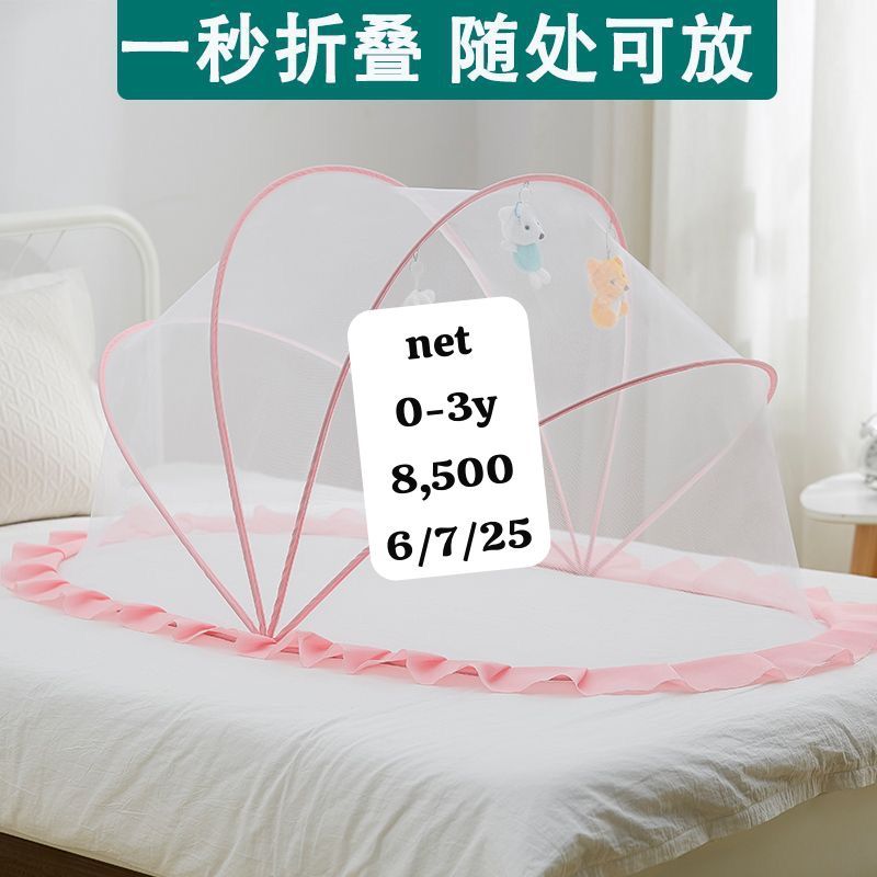 Baby Net 8,500cm