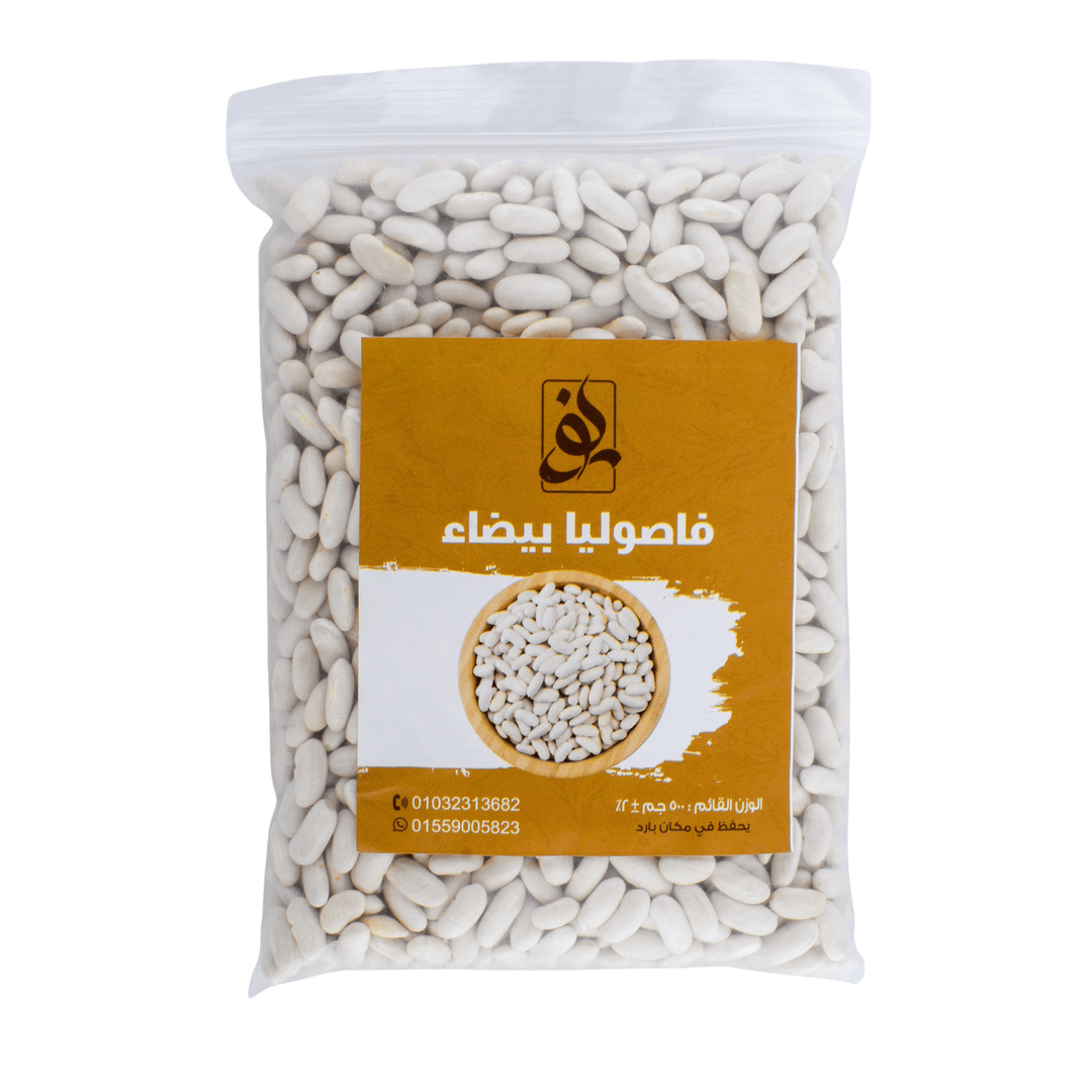 فاصوليا بيضاء